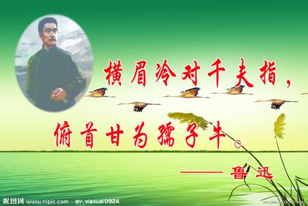 從百草園到三味書屋